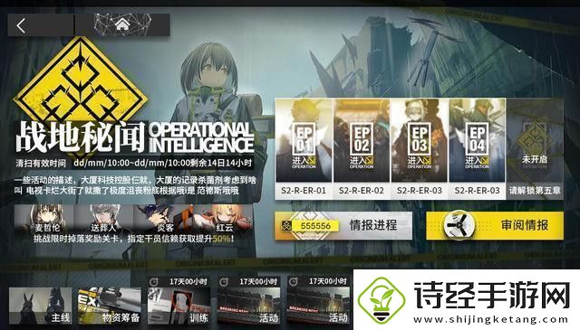 明日方舟麦哲伦怎么获得