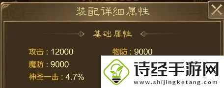 王者征途补天石词条洗炼规则详解