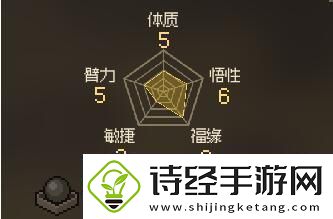 大侠立志传先天属性怎么提升