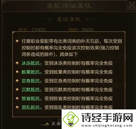 王者征途补天石词条洗炼规则详解