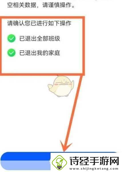 智慧中小学身份信息修改攻略