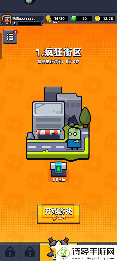 survivorio最新版app下载