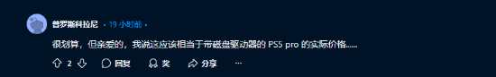 玩家600美元捡漏二手带光驱ps5