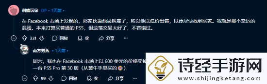 玩家600美元捡漏二手带光驱ps5