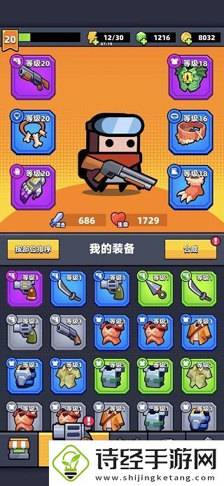 survivorio最新版app下载