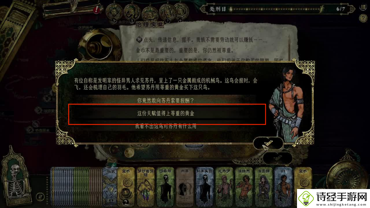 苏丹的游戏苏丹卡折卡攻略