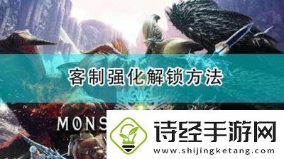 怪物猎人