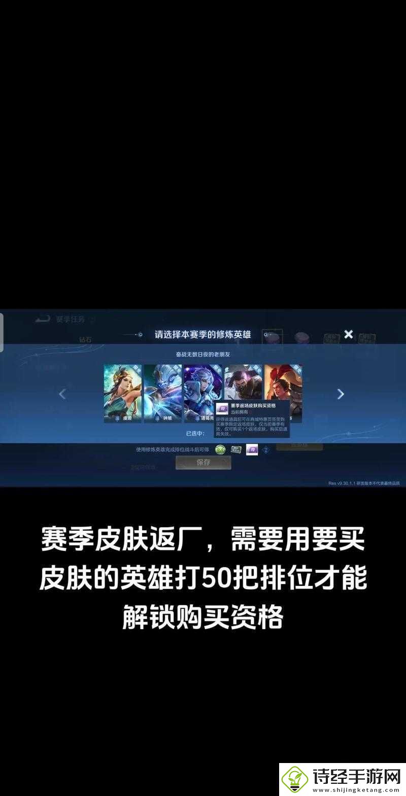 王者荣耀s15赛季经典皮肤限时返场