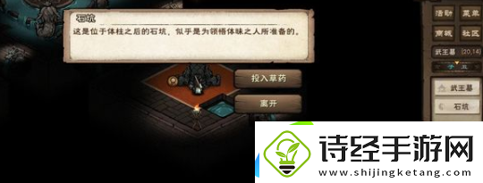 烟雨江湖锻体昧任务怎么做