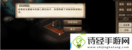 烟雨江湖锻体昧任务怎么做
