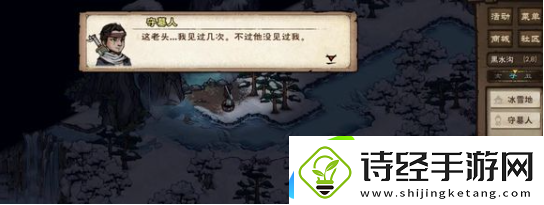 烟雨江湖锻体昧任务怎么做