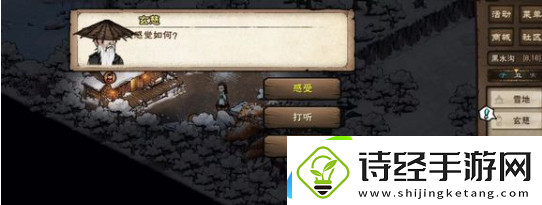 烟雨江湖锻体昧任务怎么做