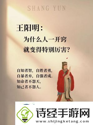 世界启元王阳明技能解析