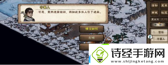 烟雨江湖锻体昧任务怎么做
