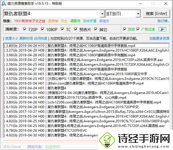 btkitty专业bt种子搜索神器